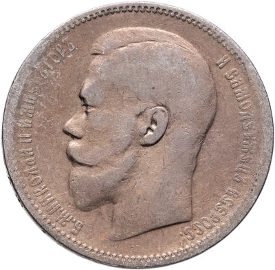купить 1 рубль 1897 АГ