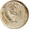 Купить 10 копеек 1967 из набора