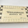 Купить Набор для игры в шашки (доска и шашки), дерево, пластик, СССР, 1980-1990 гг.