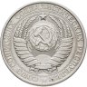 Купить 1 рубль 1961