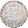 Купить 1 рубль 1890 АГ
