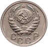 Купить 15 копеек 1940