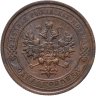 Купить 1 копейка 1915