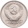Купить 15 копеек 1954