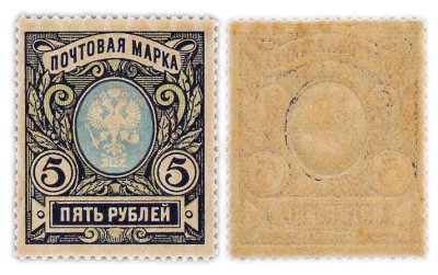 купить 5 рублей 1917-1919
