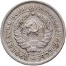Купить 10 копеек 1932