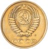 Купить 3 копейки 1991 М