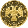 Купить 50 рублей 1997 ММД Proof полярный медведь