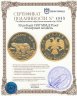 Купить 50 рублей 1997 ММД Proof полярный медведь