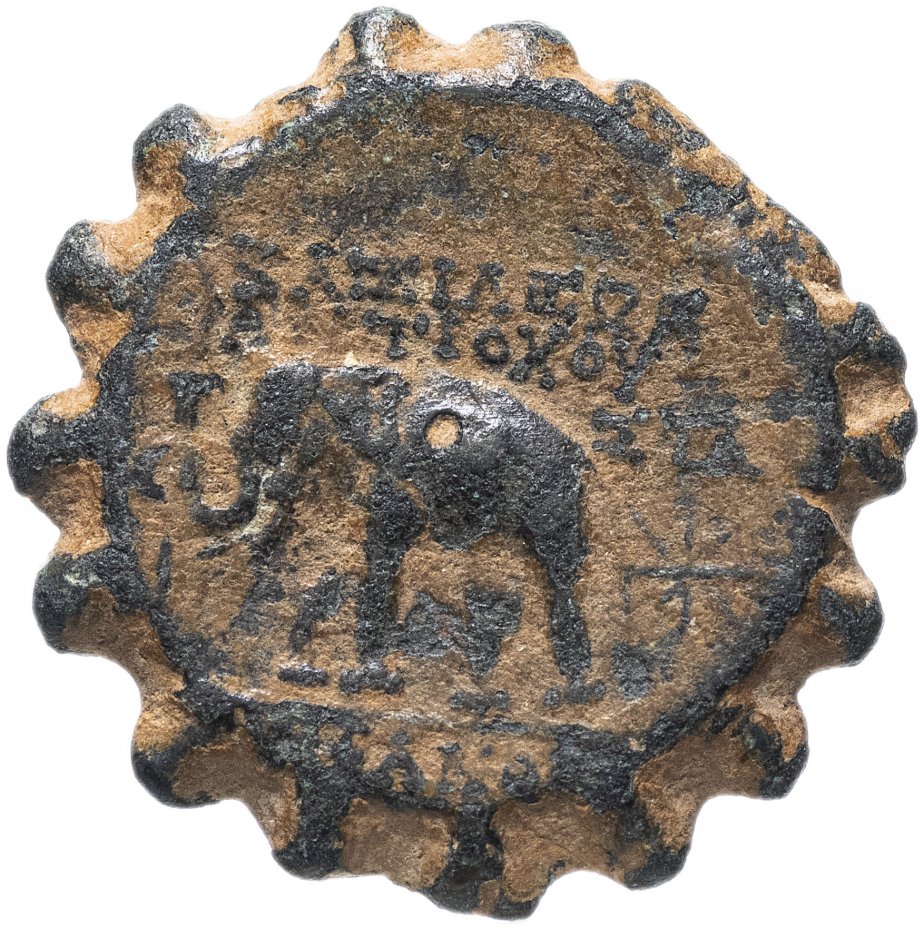 купить Государство Селевкидов,Антио́х VI Диони́с Эпифан , 145-142 годы до Р.Х.,AE22. (слон)