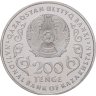 Купить Казахстан 200 тенге 2024 "100 лет со дня рождения Кемаля Акишева" в блистере
