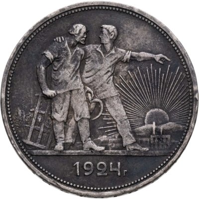 купить 1 рубль 1924 ПЛ