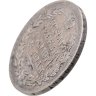 Купить 1 рубль 1831 СПБ-НГ цифра "2" открытая