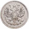 Купить 10 копеек 1910 СПБ-ЭБ
