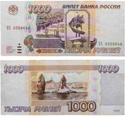 купить 1000 рублей 1995 серия БХ