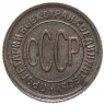 Купить Полкопейки (1/2 копейки) 1928 остатки штемпельного блеска