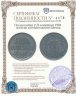 Купить Полкопейки (1/2 копейки) 1928 остатки штемпельного блеска