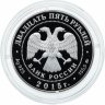 Купить 25 рублей 2015 год ММД  Proof "Сохраним наш мир -  Лось"