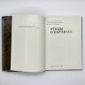 Купить Книга под ред. И. Е.  Даниловой  "Этюды о картинах", бумага, печать, Издательство «Искусство», СССР, 1986 г.
