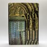 Купить Книга под ред. И. Е.  Даниловой  "Этюды о картинах", бумага, печать, Издательство «Искусство», СССР, 1986 г.