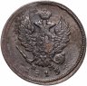Купить 2 копейки 1813 ЕМ-НМ
