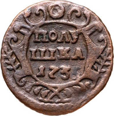 купить полушка 1735