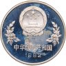 Купить Китай 25 юань 1982 Чемпионат мира по футболу ФИФА 1982 /Соперничество