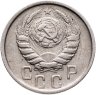 Купить 15 копеек 1946