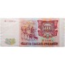 Купить Россия 5000 рублей 1993 (без модификации) серия БИ