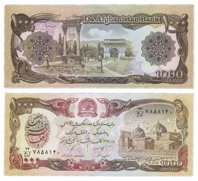 купить Афганистан 1000 афгани 1991