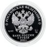Купить 3 рубля 2022 СПМД Proof "300-летие основания г. Нижнего Тагила"