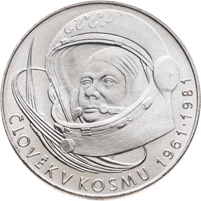 купить Чехословакия 100 крон (korun) 1981 20 лет первого полета человека в космос, Юрий Гагарин