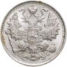 Купить 15 копеек 1915 ВС