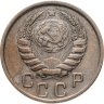 Купить 15 копеек 1945