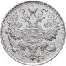 Купить 15 копеек 1915 ВС
