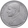 Купить Ватикан 50 лир 1979