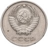 Купить 20 копеек 1980
