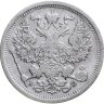 Купить 20 копеек 1906 СПБ-ЭБ