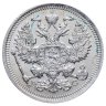Купить 20 копеек 1916 ВС
