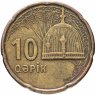 Купить Азербайджан 10 гяпиков 2006