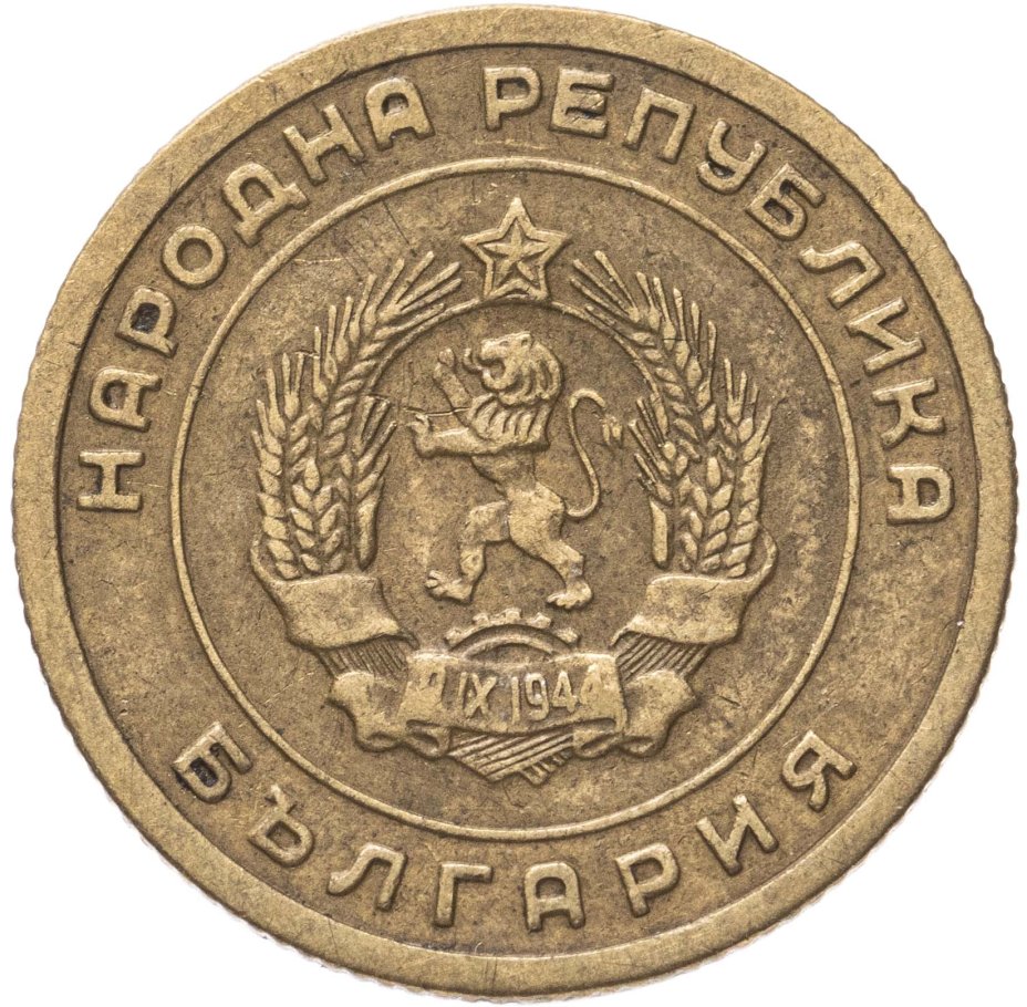 Монета Болгария 3 стотинки 1951 стоимостью 392 руб.