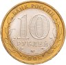 Купить 10 рублей 2008 ММД "Приозерск (древние города России, ДГР)"