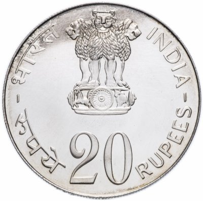 купить Индия 20 рупий 1973 "ФАО - Выращивать больше еды"