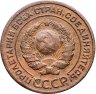Купить 2 копейки 1924