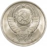 Купить 50 копеек 1990