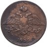Купить 5 копеек 1832 ЕМ-ФХ