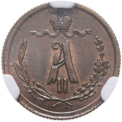 купить 1/4 копейки 1876 СПБ