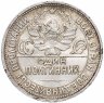 Купить полтинник 1924 ПЛ