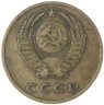 Купить 3 копейки 1970