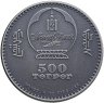 Купить Монголия 500 тугриков 2021 "Эволюция - Гоминиды" в подарочном боксе с сертификатом